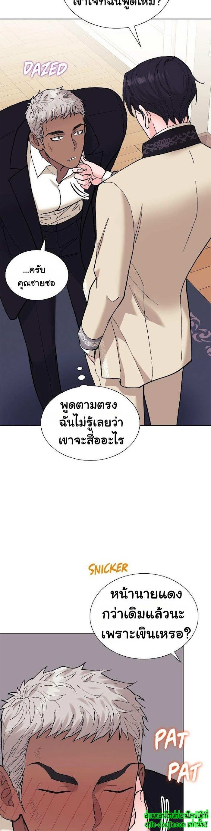 Wet dessert EP 4